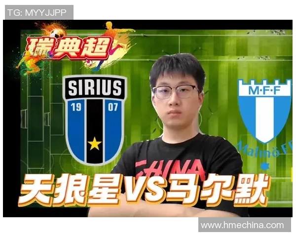 天狼星对阵马尔默队的精彩较量揭示足球战术与团队精神的完美结合
