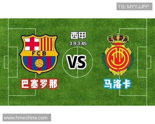 巴萨对阵马洛卡精彩视频直播全程回顾与赛后分析