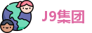 J9集团官网首页